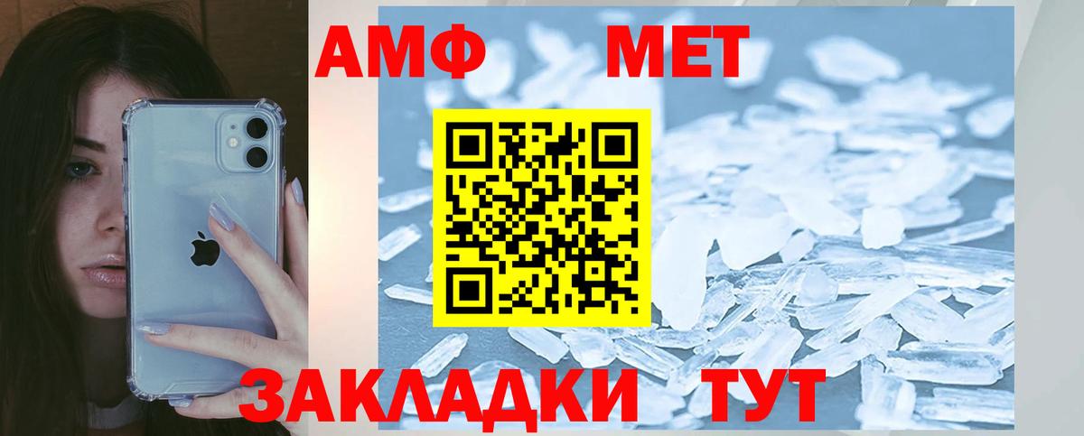 мега как зайти  АМФЕТАМИН 98%  Вход с VPN  Россия 
