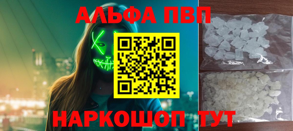 Alpha-PVP СК Россия