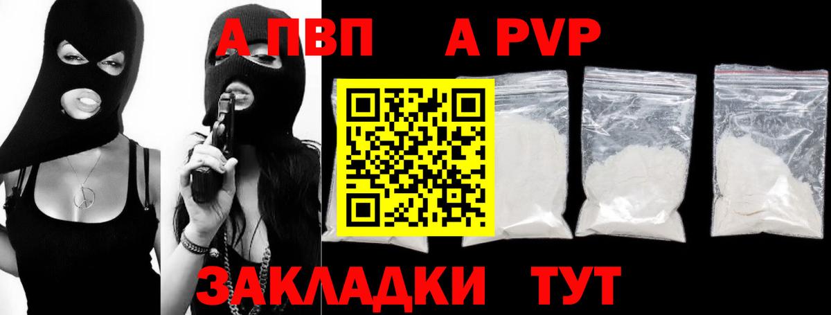 Россия  A PVP Соль  Вход с VPN  APVP Соль 