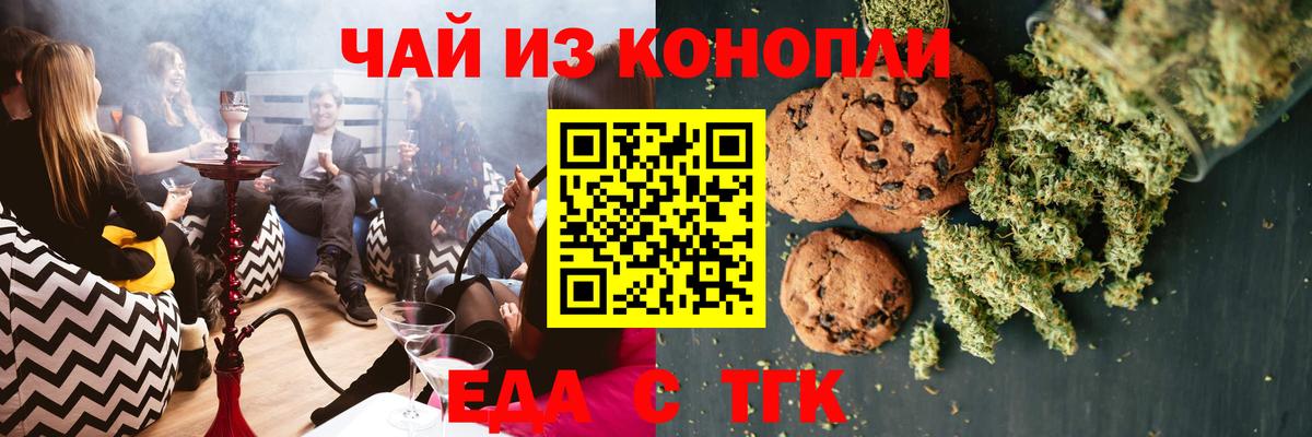 Россия  Cannafood марихуана  Вход с VPN 