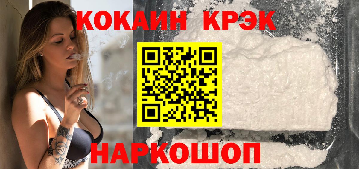 Россия  КОКАИН  Вход с VPN  КОКАИН 97% 