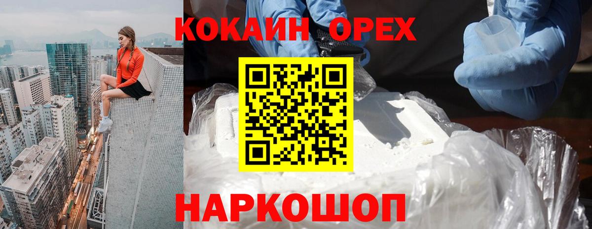 КОКАИН Fish Scale Россия
