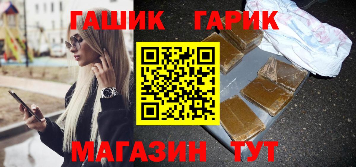 хочу наркоту  Вход с VPN  Гашиш  Россия  ГАШИШ 40% ТГК  Гашиш ice o lator 