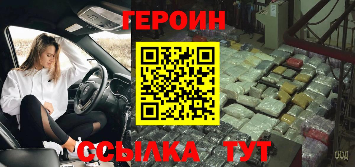 Героин Афган Россия
