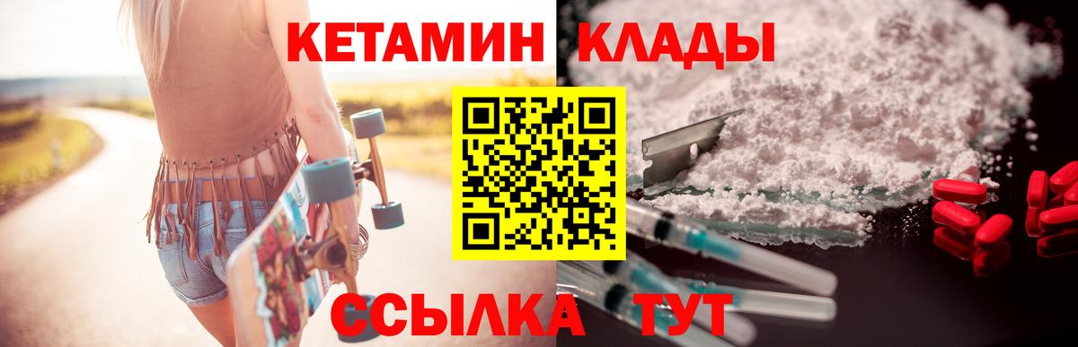 КЕТАМИН ketamine  КЕТАМИН ketamine  Россия  Вход с VPN 