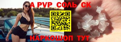 спайс Пугачёв