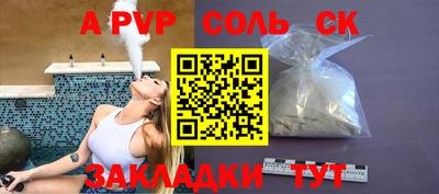 спайс Пугачёв