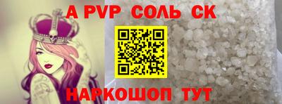 спайс Пугачёв