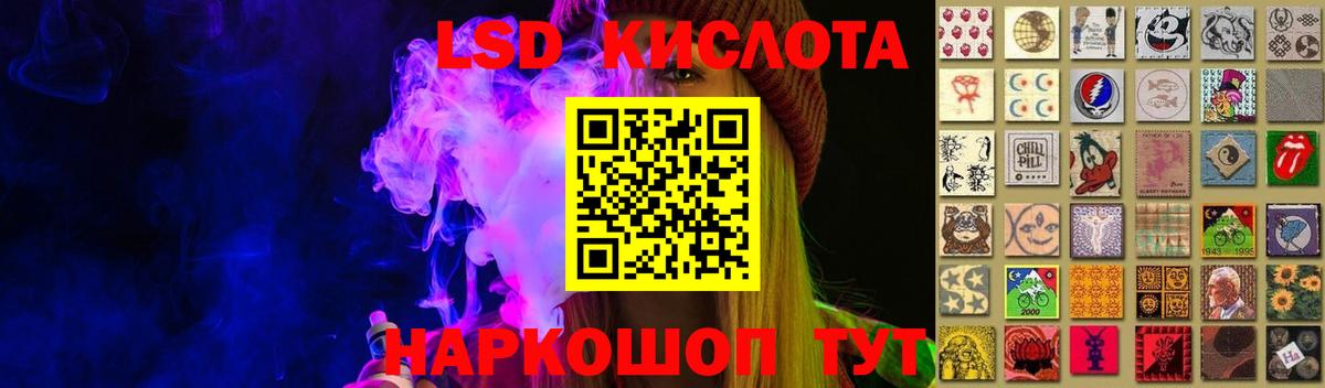 LSD-25 экстази кислота Россия