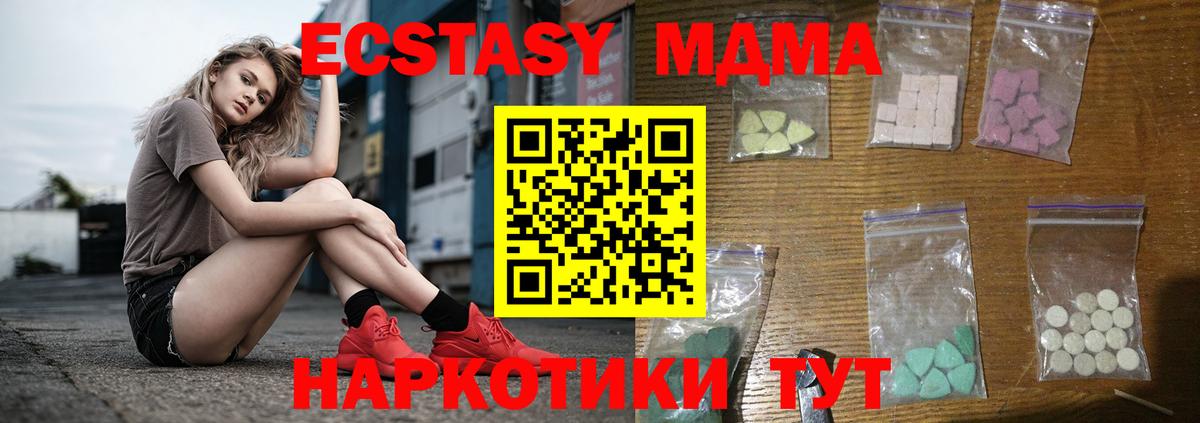 Россия  MDMA молли  MDMA  Вход с VPN  MDMA VHQ 