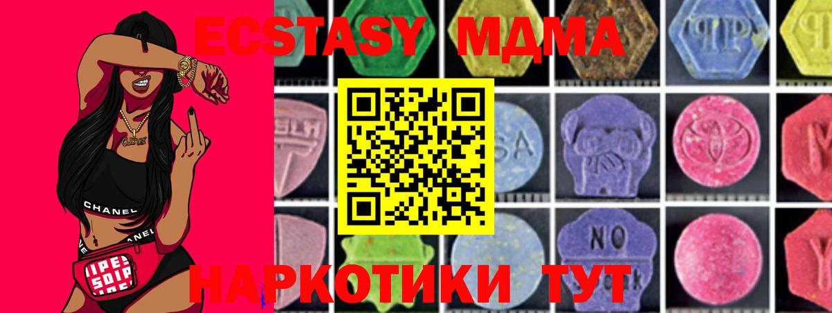 МДМА crystal Россия