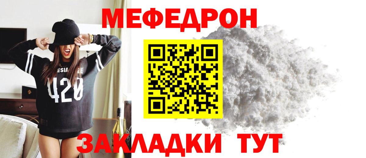Меф  МЕФ  Россия  Вход с VPN  МЯУ-МЯУ 4 MMC  Меф мука 