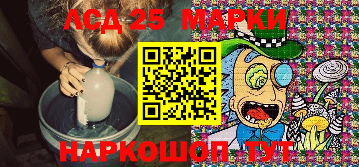 Марки 25I-NBOMe 1,5мг  купить закладку  Россия  Марки 25I-NBOMe 1,5мг  Вход с VPN 