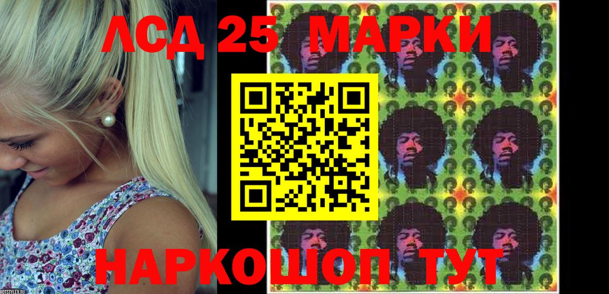 Наркотические марки 1500мкг Россия
