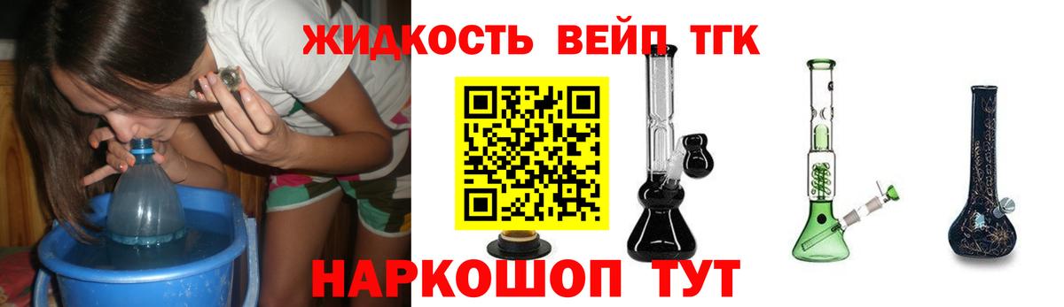 Россия  ТГК вейп  Вход с VPN 