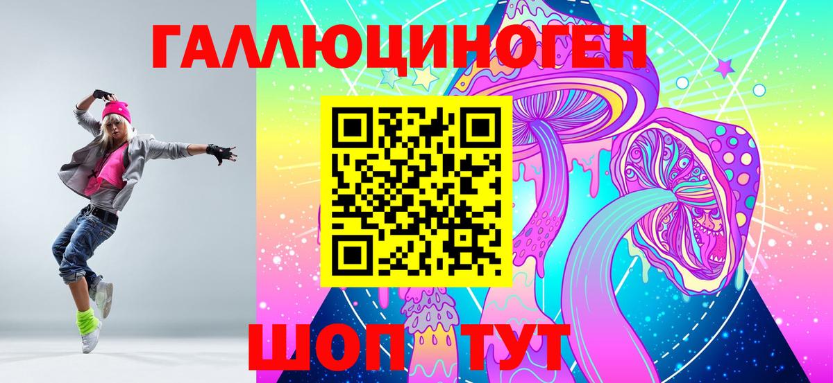 Галлюциногенные грибы GOLDEN TEACHER Россия